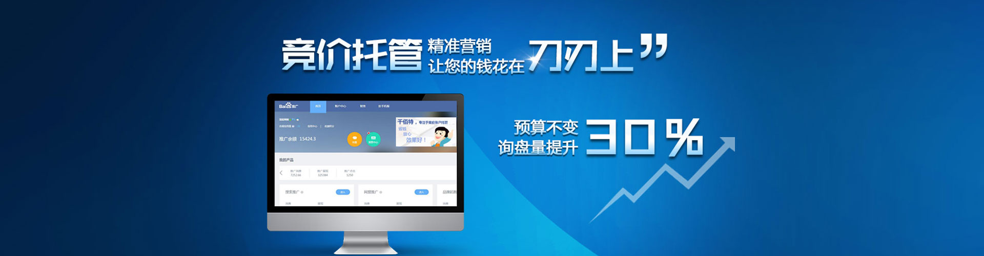 吉阳百度推广代理
